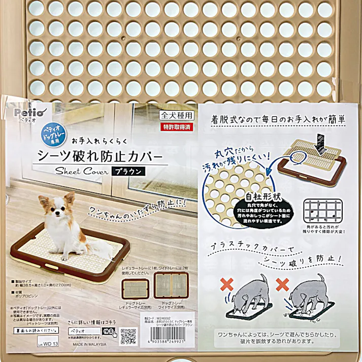 お手入れらくらくシーツ破れ防止カバー ブラウン