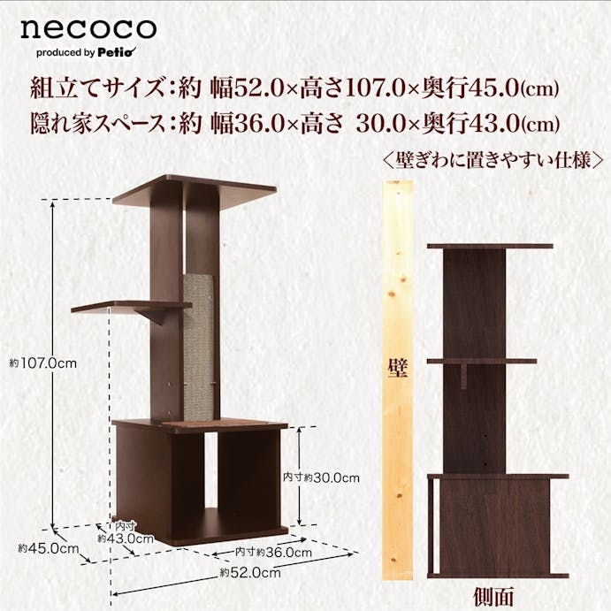 necocoスリムキャットリビングタワー(販売終了)