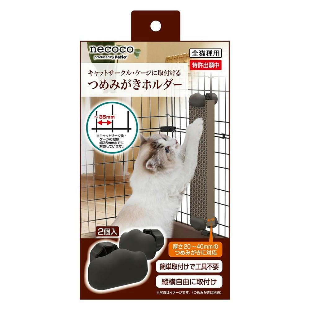 NECOCO つめみがきホルダー | ペット用品（猫） | ホームセンター通販