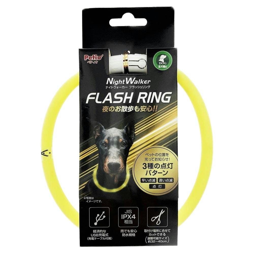 P ナイトウォーカー フラッシュリング イエロー