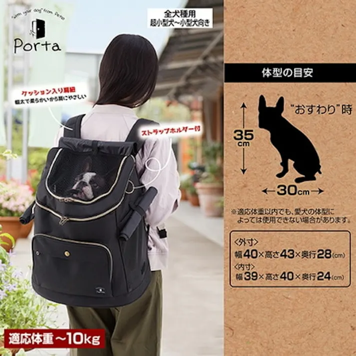 PORTA ドッグリュックキャリー ブラック