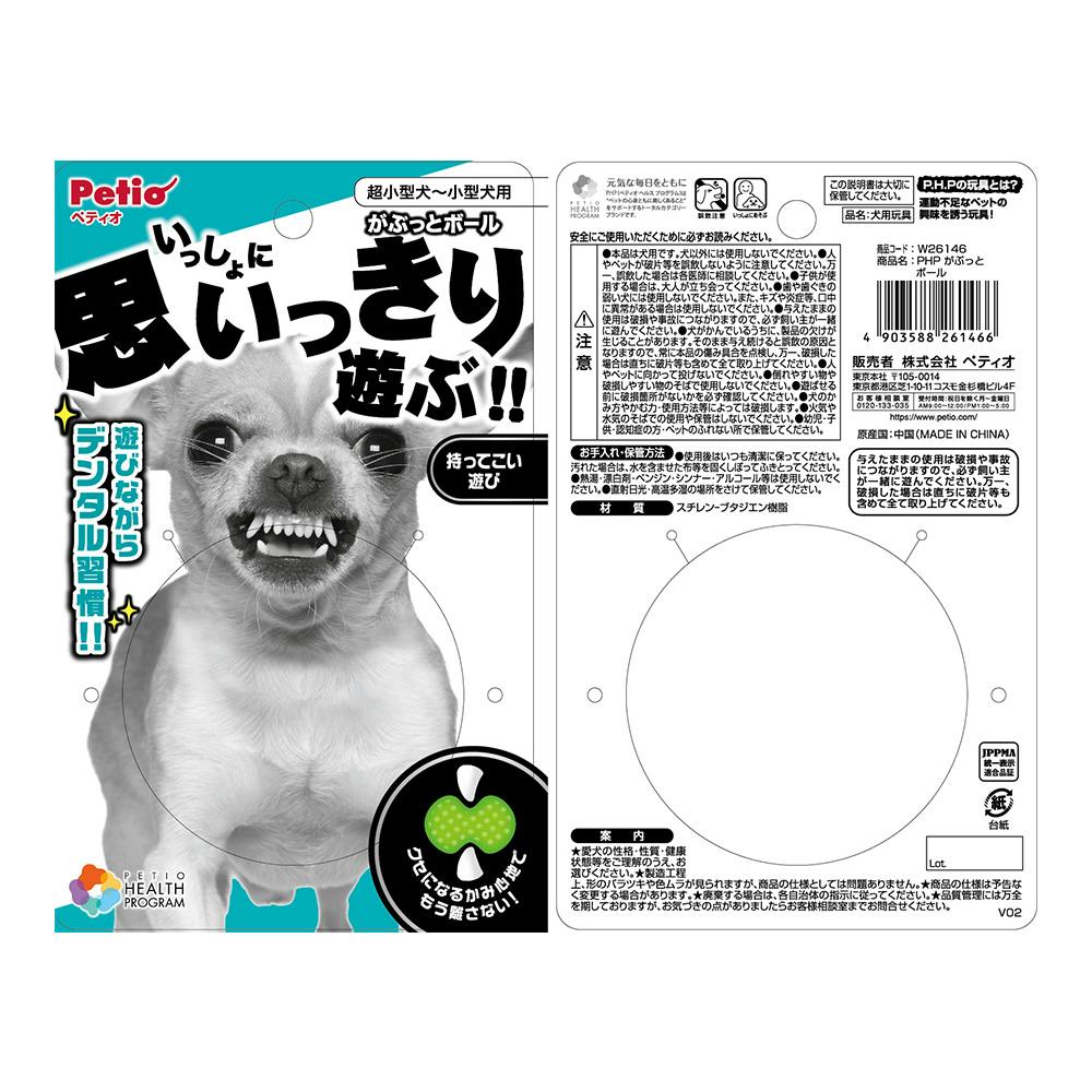 ペティオ ヘルス プログラム がぶっとボール ペット用品（犬） ホームセンター通販【カインズ】