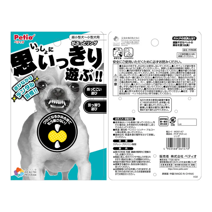 PHP がぶっとリング