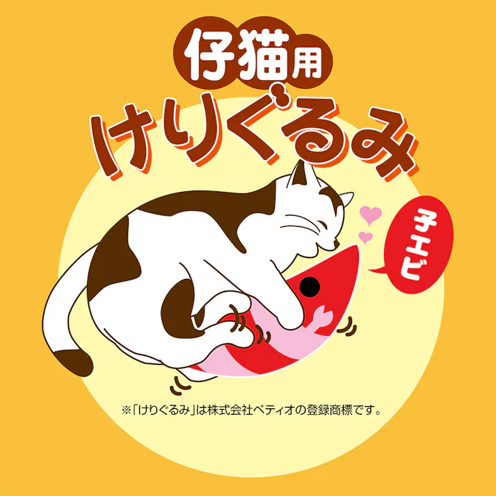 仔猫用けりぐるみ 子エビ