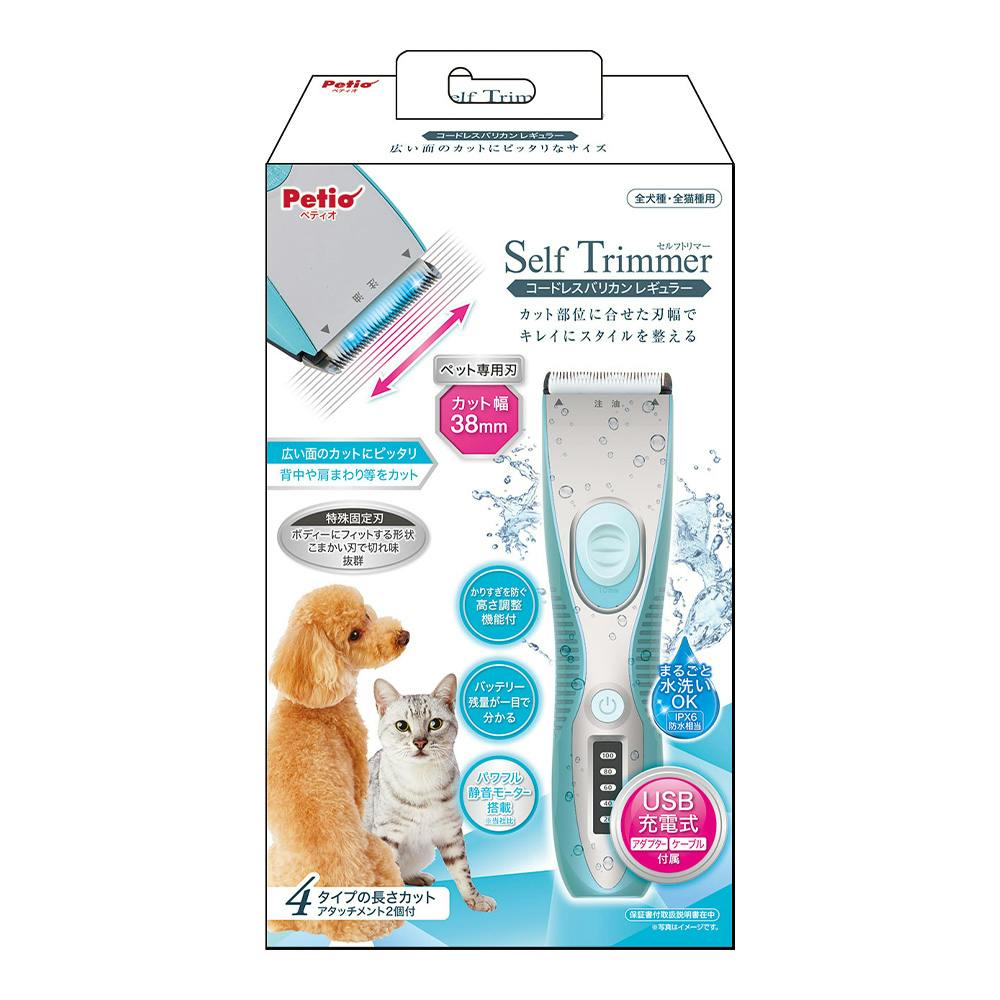 コードレス　バリカン　レギュラー　新品送料込み　プロフェッショナル　犬猫用 ペティオ Self Trimmer コードレスバリカン プロフェッショナル