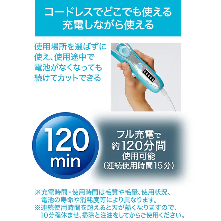 セルフトリマーコードレスバリカン レギュラー