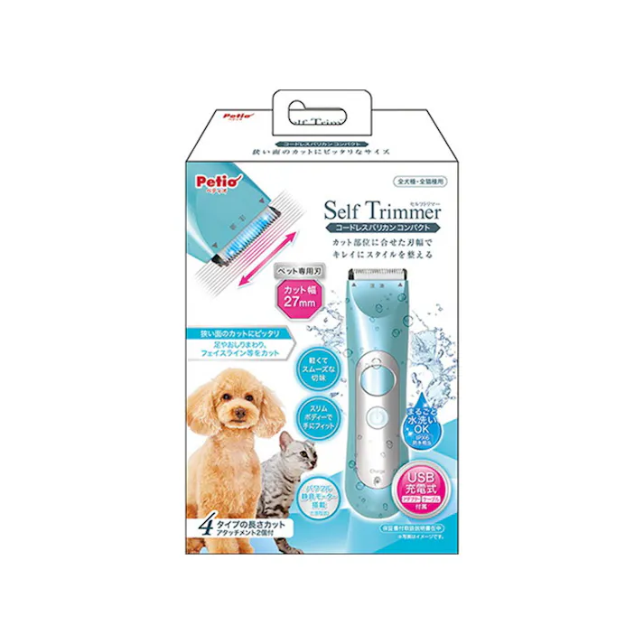 セルフトリマー コードレスバリカン コンパクト