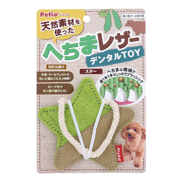 犬用 へちまレザー デンタルTOY スター