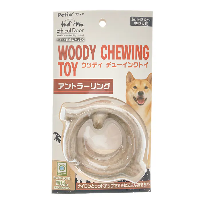 ペティオ 犬用おもちゃ エシカルドア ウッディチューイングトイ アントラーリング 超小型犬~中型犬用