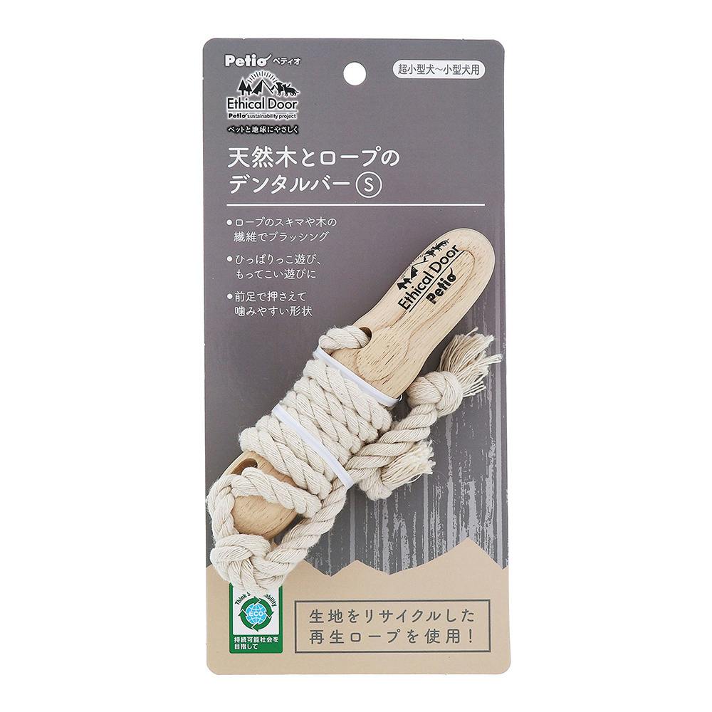 エシカル天然木とロープのデンタルバー S デンタル玩具 エシカル天然木とロープのデンタルバー S デンタル玩具