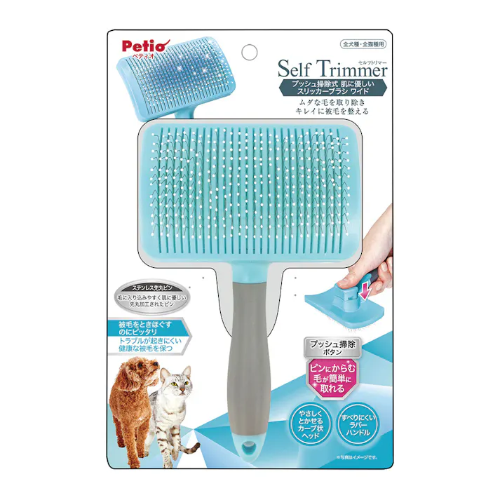 プッシュ掃除式 スリッカーブラシ ワイド