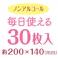 顔まわり用 シャンプーティッシュ 30枚×2個パック