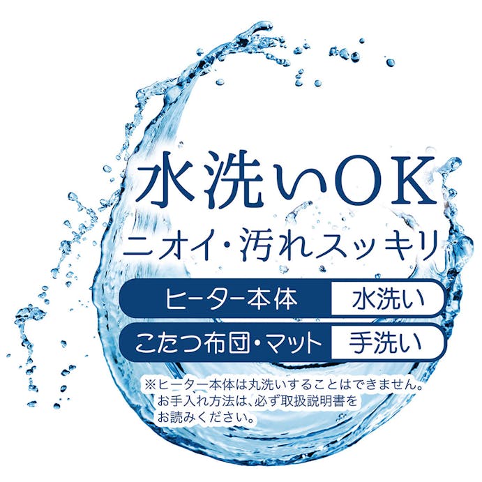 カラダをあたためるペットの電気こたつ