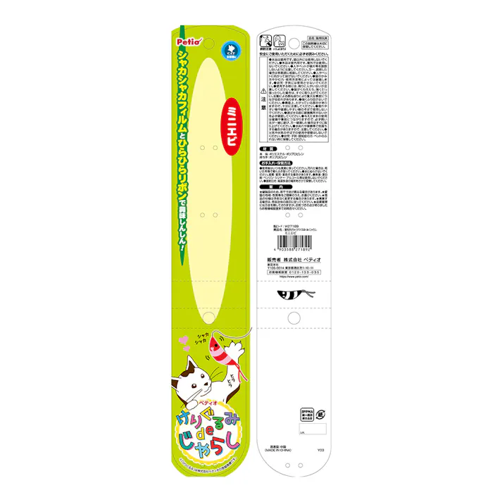 けりぐるみ de じゃらし ミニエビ