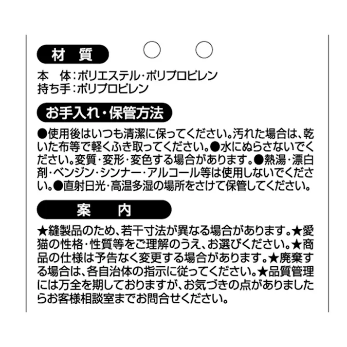 けりぐるみ de じゃらし ミニペンギン
