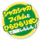 けりぐるみ de じゃらし ミニエビ天
