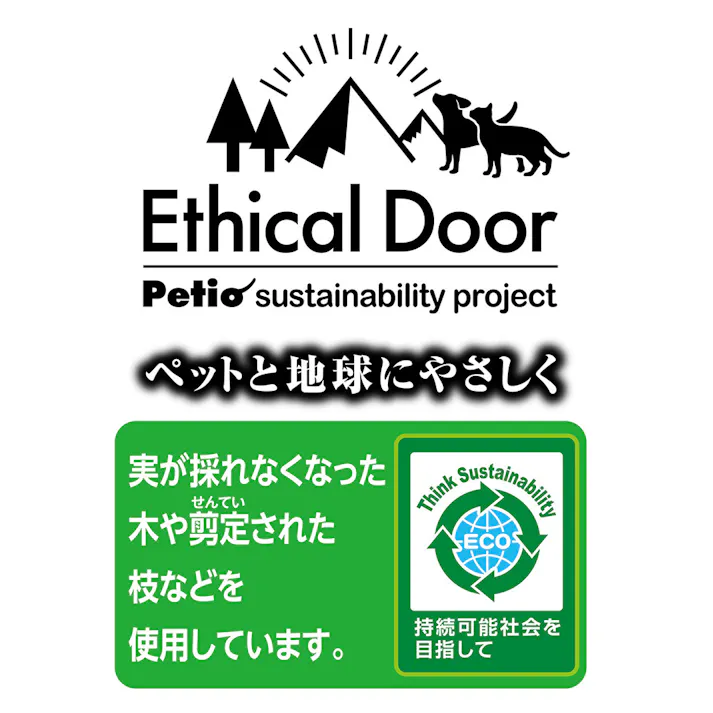 エシカルドア コーヒーウッド ハードスティック M