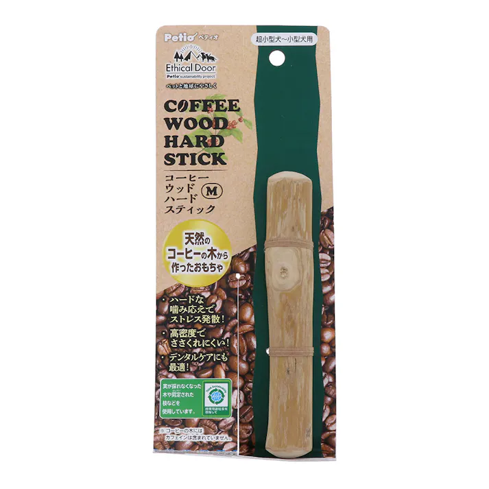 エシカルドア コーヒーウッド ハードスティック M