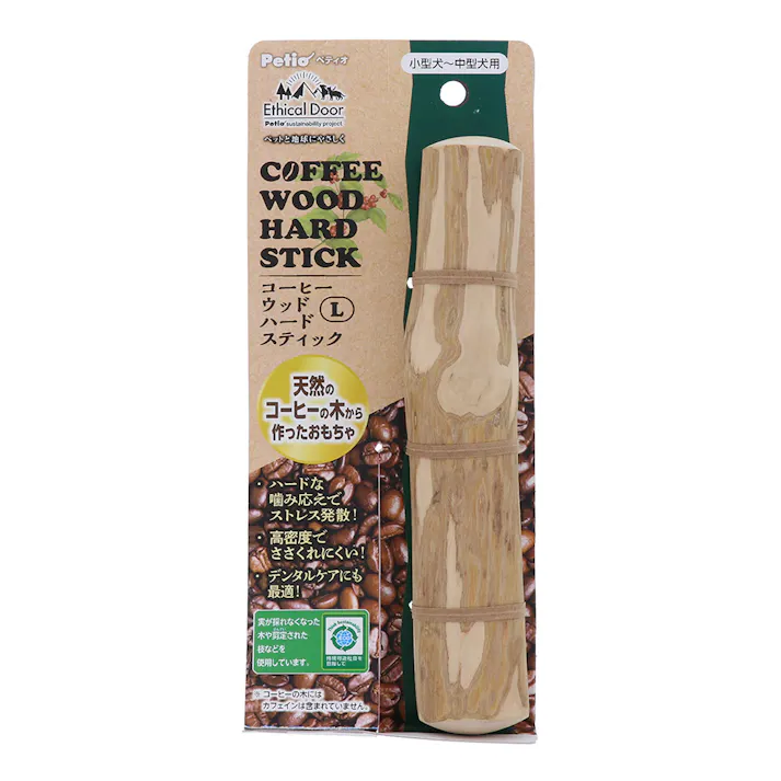 エシカルドア コーヒーウッド ハードスティック L