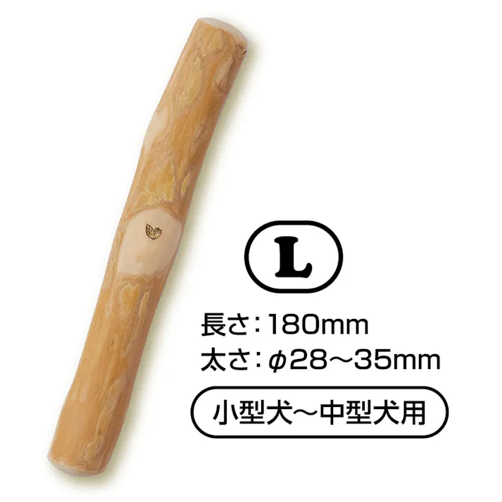 エシカルドア コーヒーウッド ハードスティック L