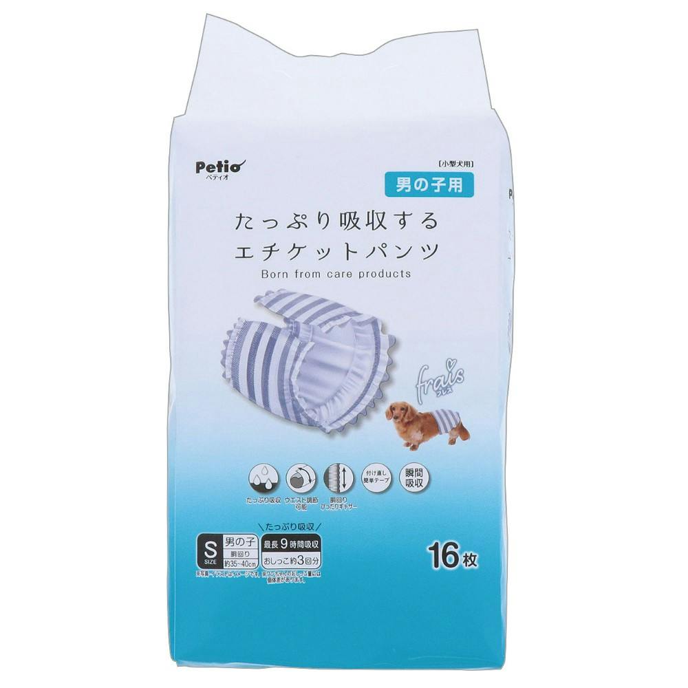 エチケットパンツ Sサイズ フレス 男の子 16枚 ブルー