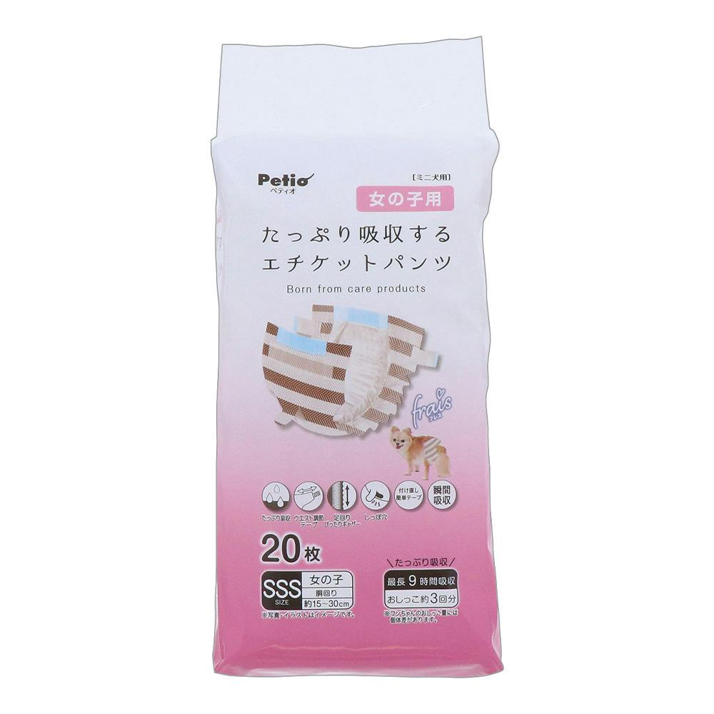 フレス エチケットパンツ 女の子 SSS 20枚 | ペット用品（犬） 通販