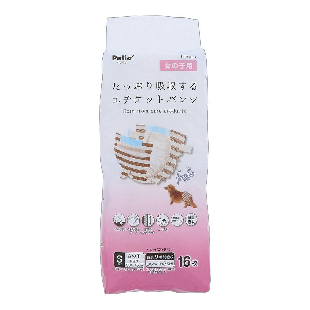 エチケットパンツ 女の子用 S フレス 16枚 ペット用オムツ エチケットパンツ 女の子用 S フレス 16枚 ペット用オムツ