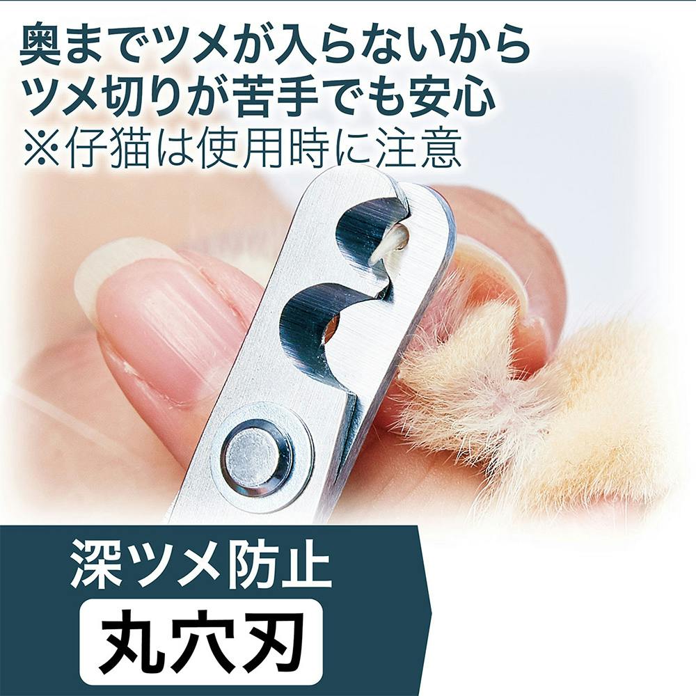 セルフトリマー 2つの刃先の猫用爪切り 日本製 | ペット用品（犬