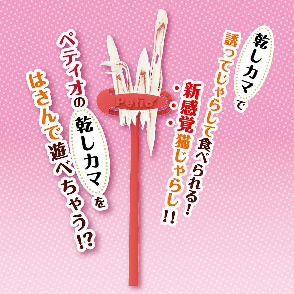 猫用おもちゃ ペティオのおいしい猫じゃらし | ペット用品（猫） 通販