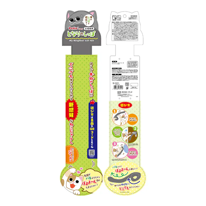 猫用おもちゃ にゃんプロ 猫じゃらし となりのしっぽ