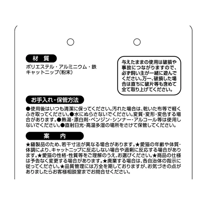 猫用おもちゃ にゃんプロ 猫じゃらし となりのしっぽ