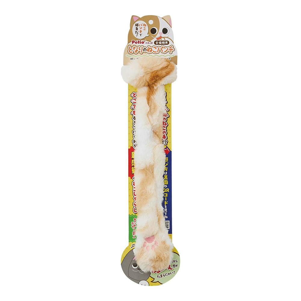 猫用おもちゃ にゃんプロ 猫じゃらし となりのねこパンチ | ペット用品