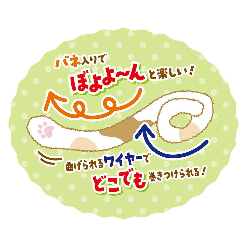 猫用おもちゃ にゃんプロ 猫じゃらし となりのねこパンチ | ペット用品