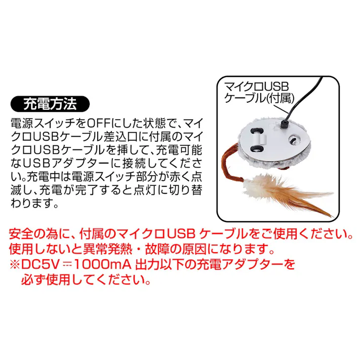 猫用おもちゃ ワイルドマウス自動走行ロボねずみ