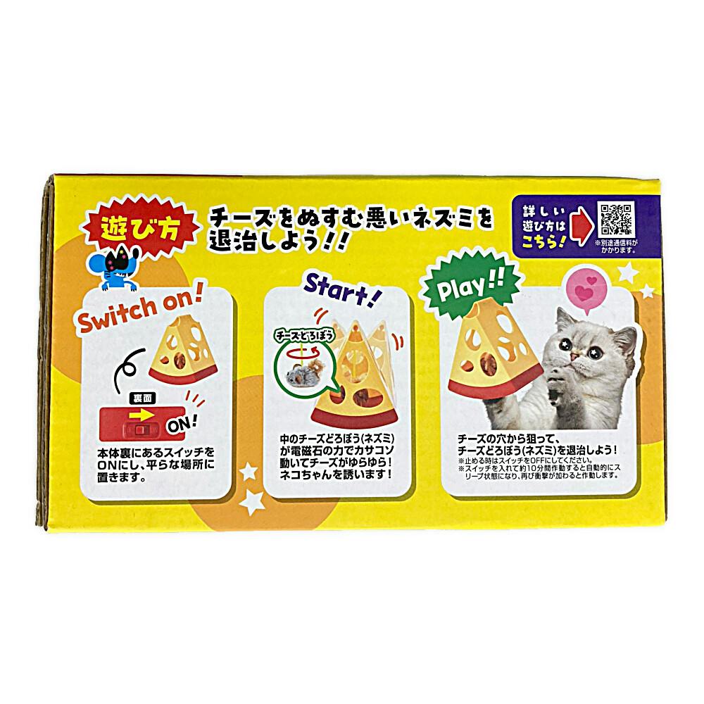猫用おもちゃ ワイルドマウス カサコソチーズどろぼう | ペット