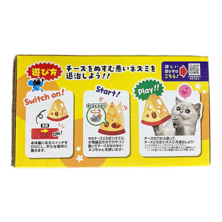猫用おもちゃ ワイルドマウス カサコソチーズどろぼう