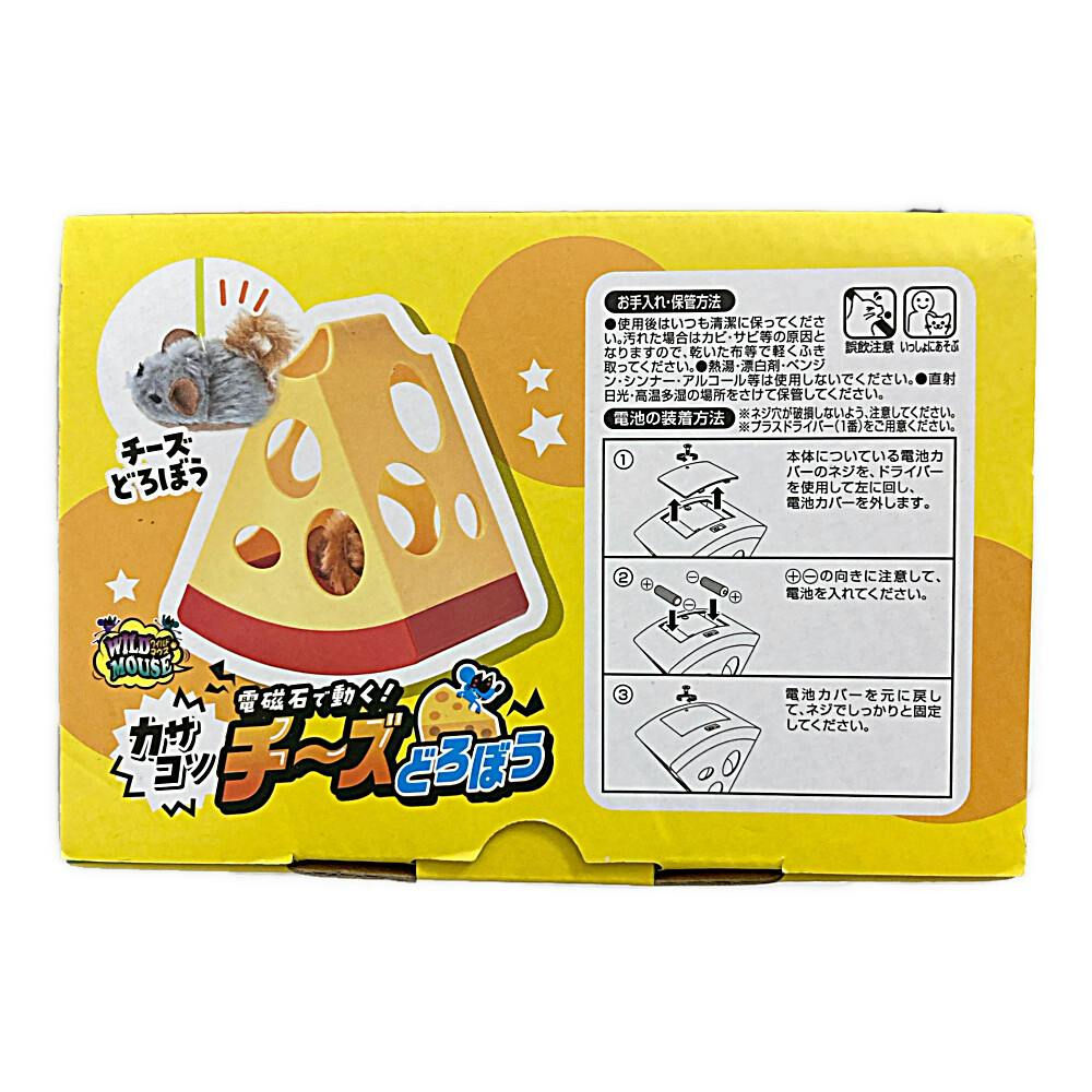 MAPPON REED かずお　3本セット　ネコポス 猫用おもちゃ ワイルドマウス カサコソチーズどろぼう | ペット