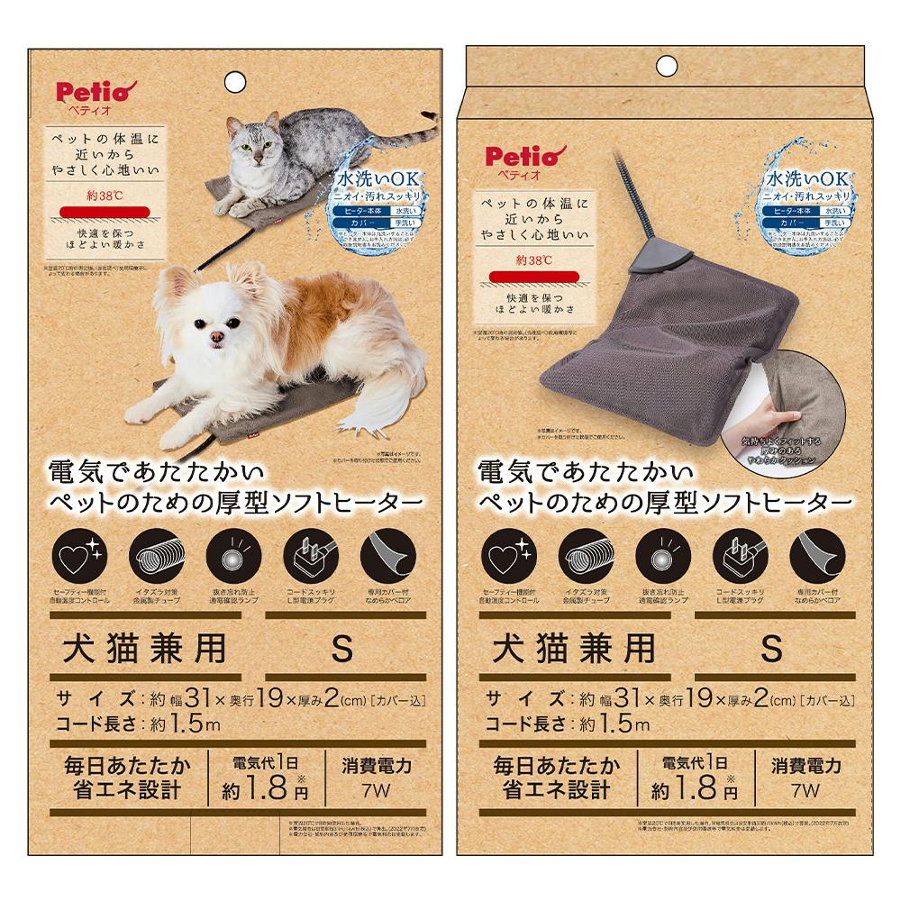 カインズ限定 ペットのための厚型ソフトヒーター S(販売終了