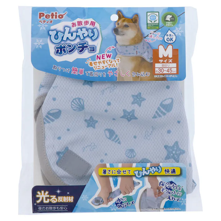 お散歩用 ひんやりポンチョHNA Mサイズ ペット服(犬の服)