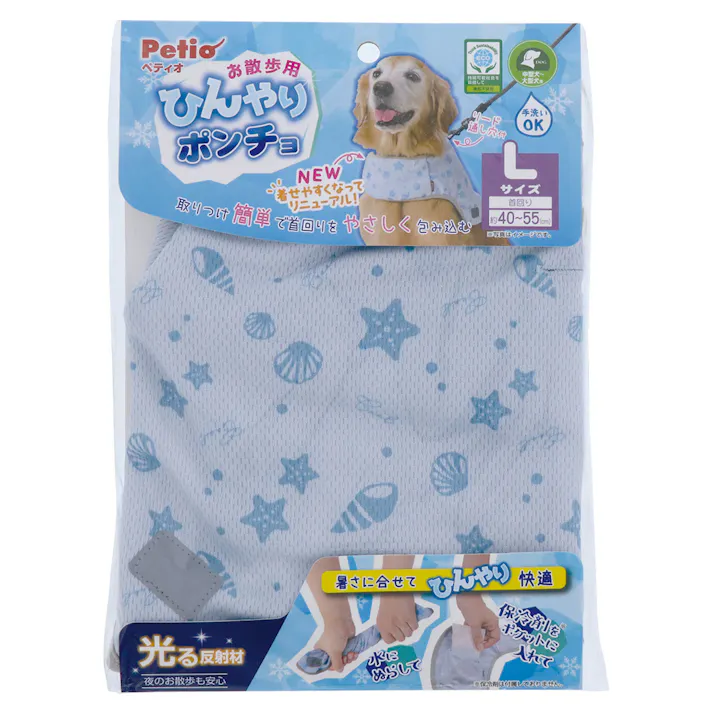 お散歩用 ひんやりポンチョHNA L ペット服(犬の服)