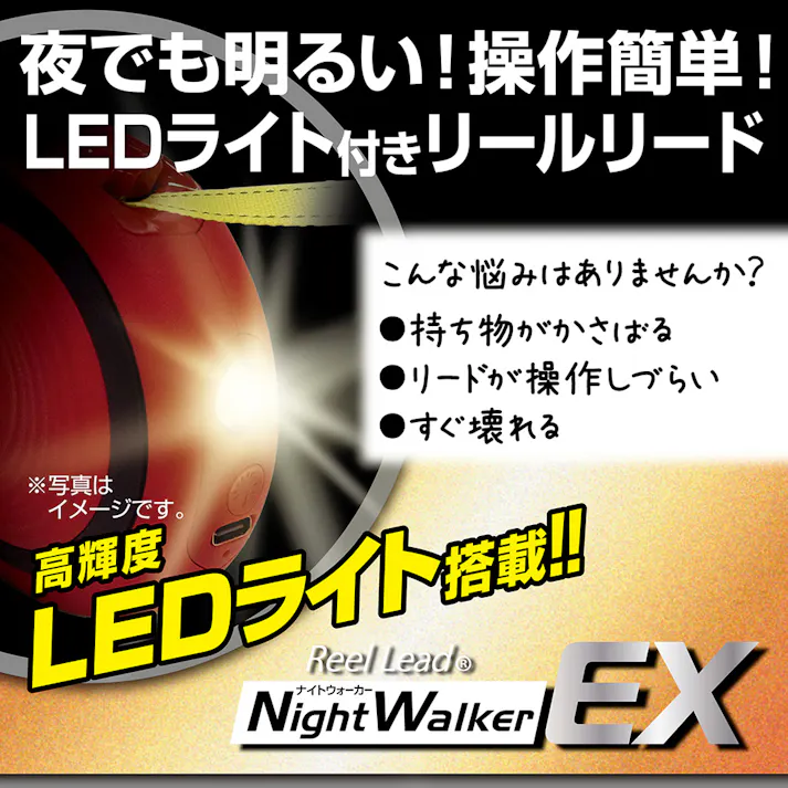 リールリード ナイトウォーカーEX S~M グレー