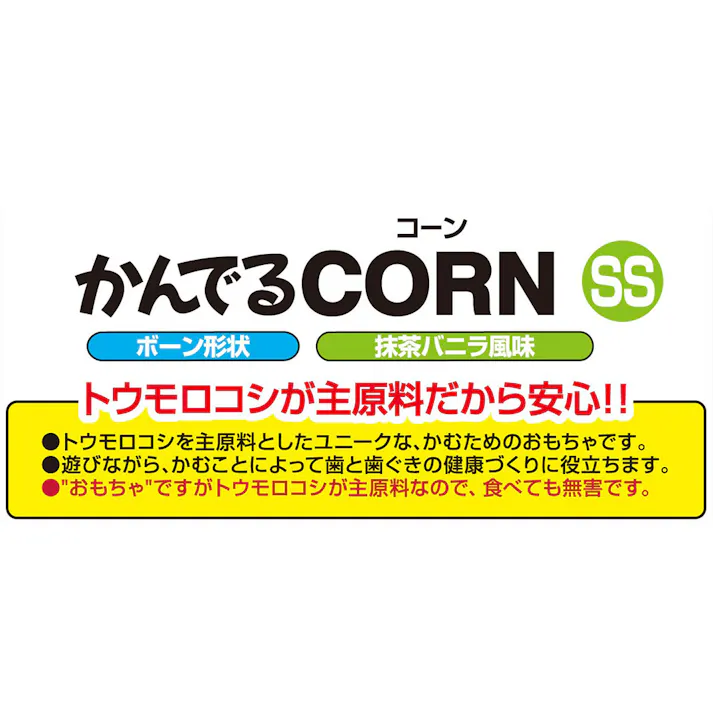 かんでるCORN SS 抹茶バニラ風味