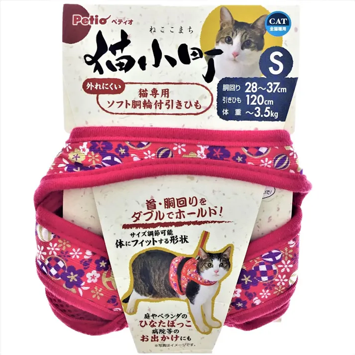 猫小町 猫専用 ソフト胴輪付引きひも まり S レッド