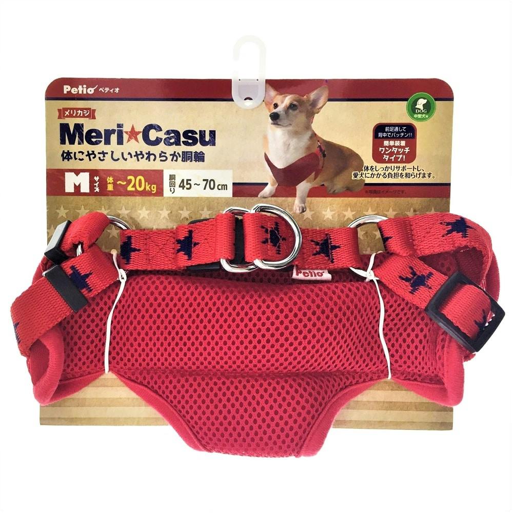 メリカジ スターベストハーネス M レッド ハーネス(犬用) メリカジ スターベストハーネス M レッド ハーネス(犬用)