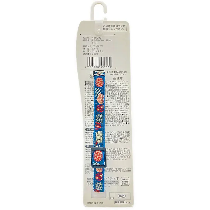 ペティオ 猫小町カラー 手まり ブルー