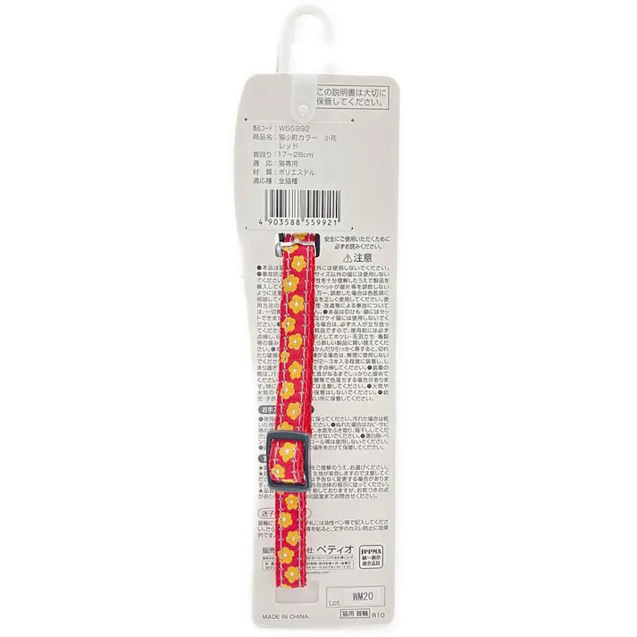 ペティオ 猫小町カラー 小花 レッド