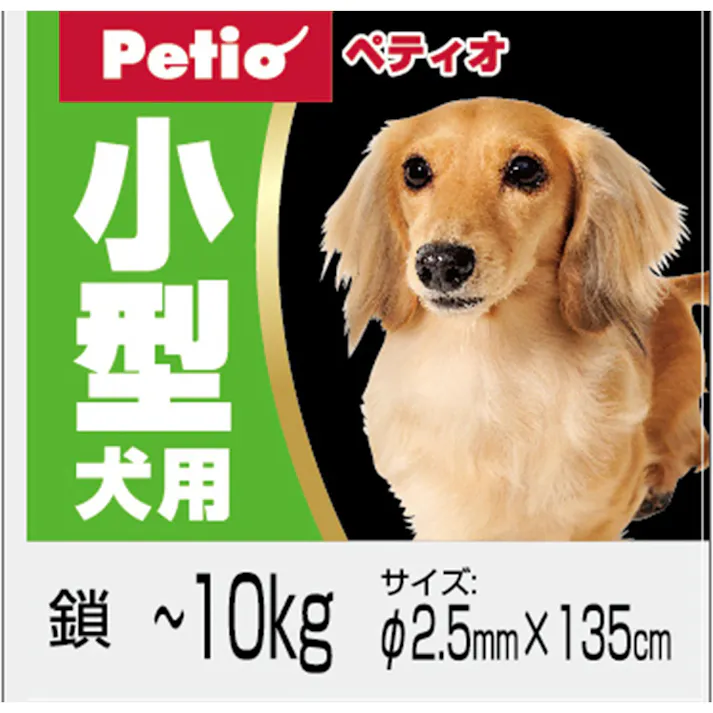 マンテル犬鎖 2.5mm