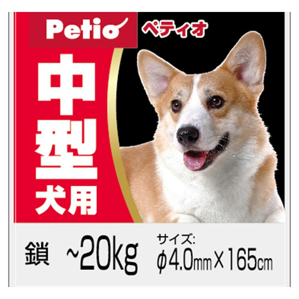マンテル犬鎖 4.0mm | ペット用品（犬） 通販 | ホームセンターのカインズ