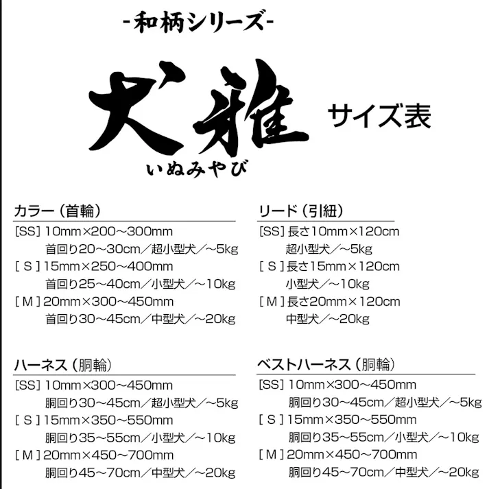 ペティオ 犬雅 唐草カラー S レッド