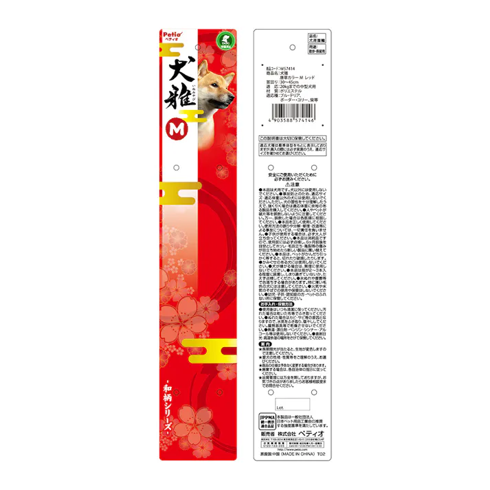 ペティオ 犬雅 唐草カラー M レッド